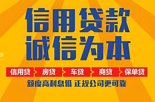 济宁空放贷款|私借|开店生意贷